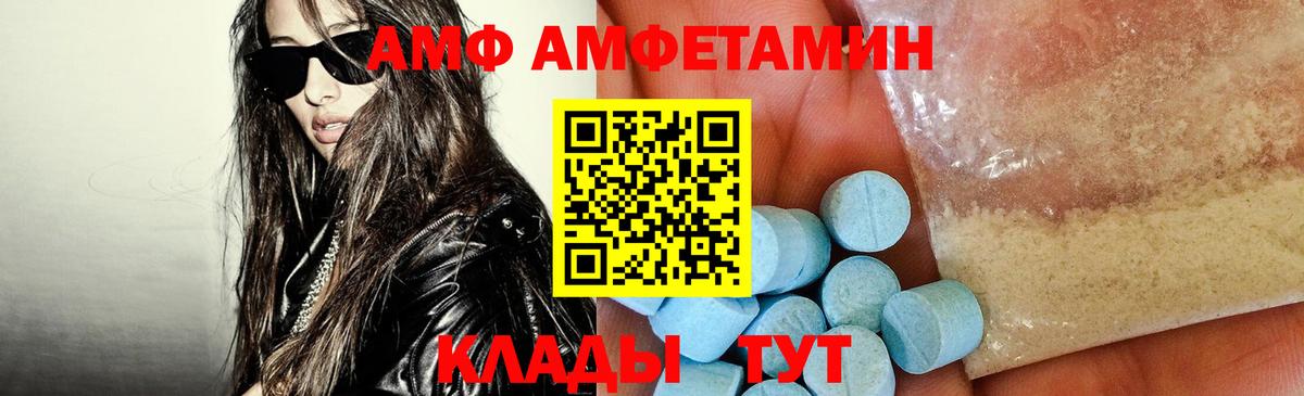 Амфетамин  дарк нет как зайти  Великий Устюг  АМФЕТАМИН VHQ  Вход с VPN 