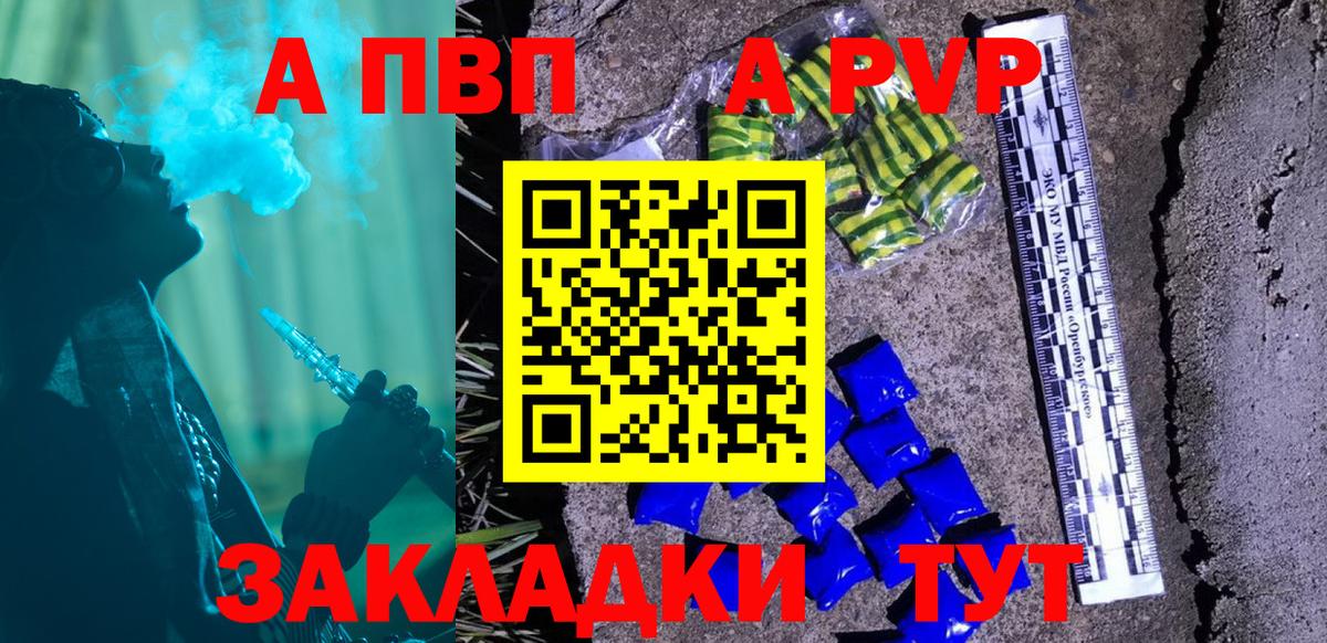 APVP Соль Великий Устюг
