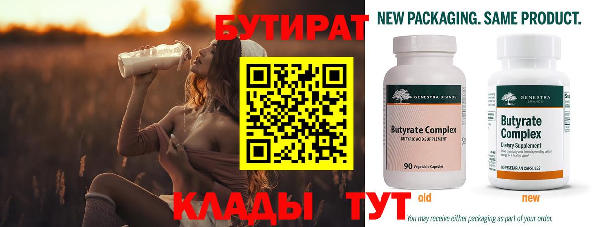Бутират жидкий экстази Великий Устюг