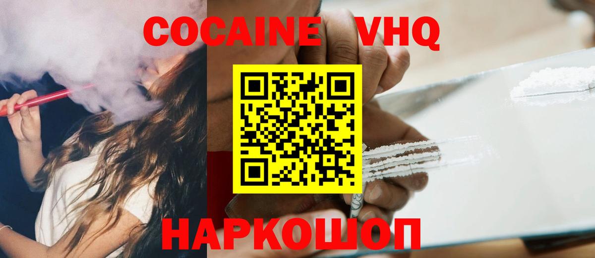 COCAIN 97% Великий Устюг