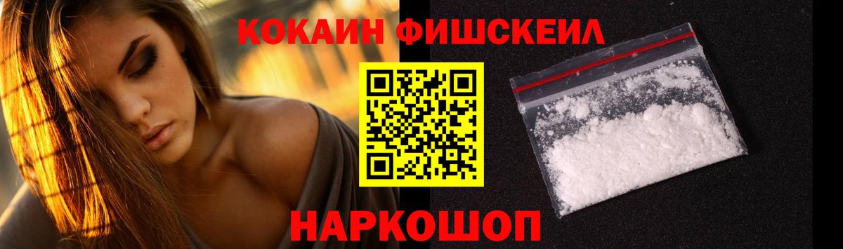 Кокаин FishScale  КОКАИН Боливия  Вход с VPN  Великий Устюг 