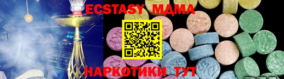 Ecstasy  Ecstasy 99%  Вход с VPN  ЭКСТАЗИ 280 MDMA  Великий Устюг 