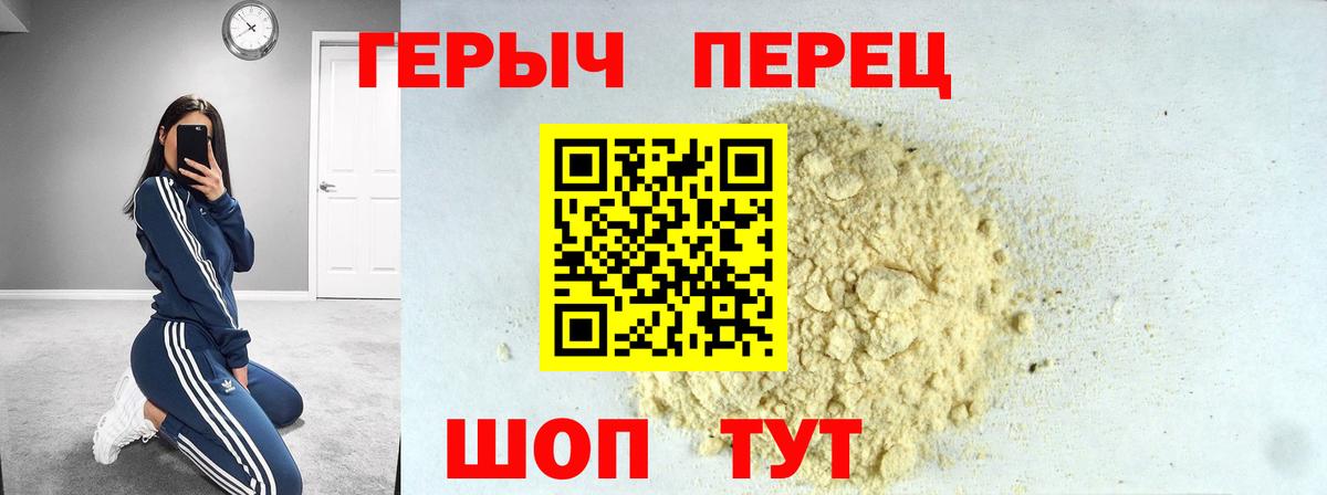 Героин VHQ  Вход с VPN  Великий Устюг 