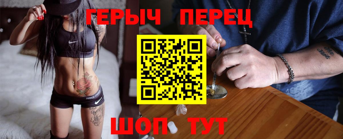 ГЕРОИН белый Великий Устюг