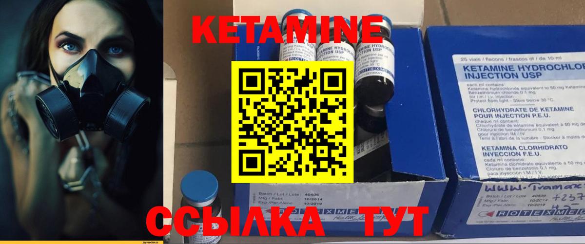 Кетамин VHQ  Кетамин VHQ  Великий Устюг  Вход с VPN 