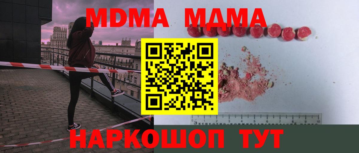 МДМА VHQ  MDMA Molly  MDMA  Великий Устюг  Вход с VPN 