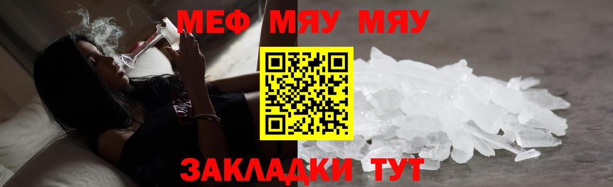 Мефедрон мяу мяу  Вход с VPN  МЕФ  МЕФ мяу мяу  Великий Устюг 