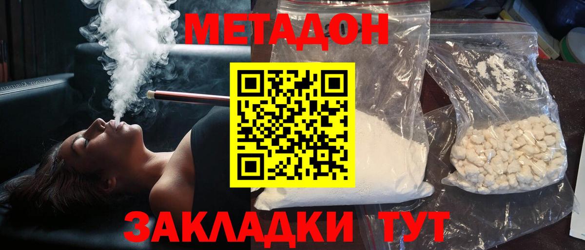 Метадон methadone  Вход с VPN  Великий Устюг  blacksprut сайт  МЕТАДОН кристалл 