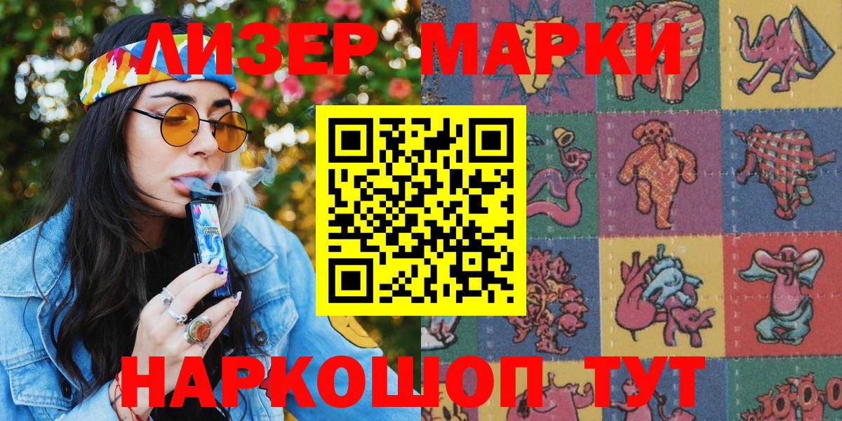 Марки NBOMe 1,8мг Великий Устюг
